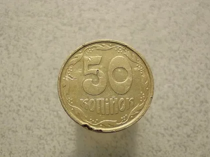 фото, 50 копійок 1992 рік Україна 1АВм (31а)