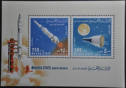 фото, Южная Аравия Штат Махра Космос 1967