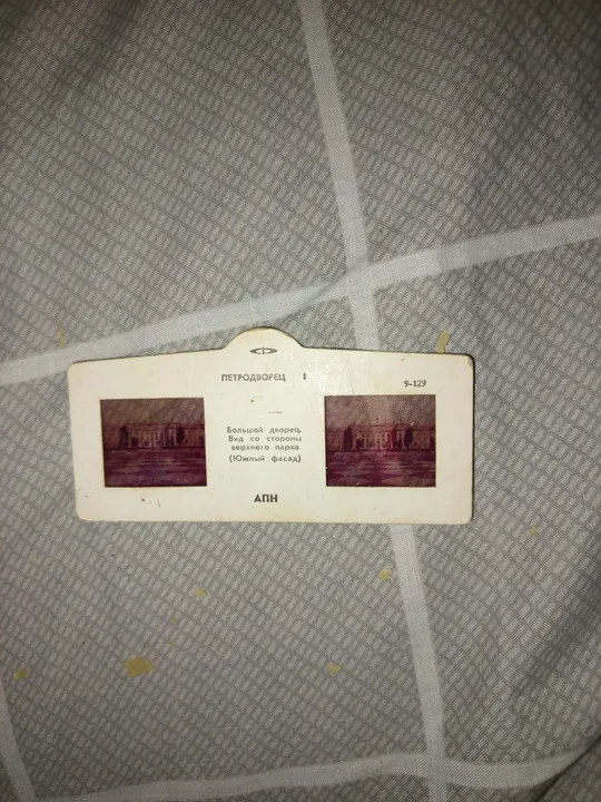 Диапозитив Ціна