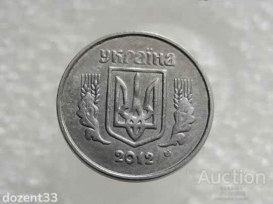 Купити 2 копійки 2012 рік Україна " Брак, Викришка Штемпеля Аверса та Реверса " (209+)