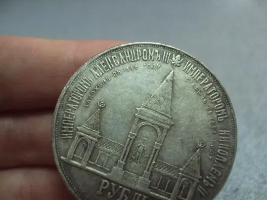 монета россия 1 рубль 1898 копия дворик №5007replicaОбращаем Ваше внимание, что предмет находиться в категории &quot;копии&quot; и не является оригиналом! Продаж