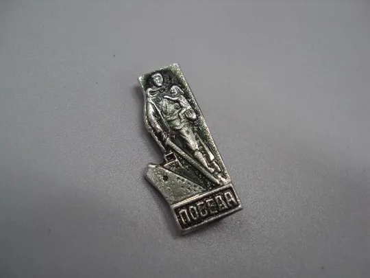 знак флот теплоход победа памятник освободителю №15241 Ціна