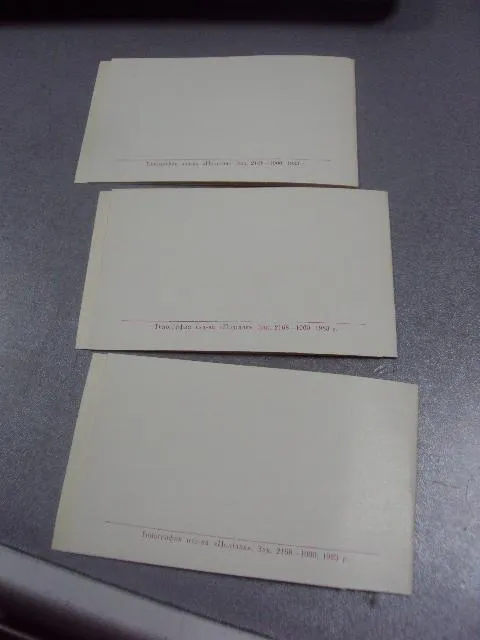 открытка приглашение 1870-1983 ленин хмельницкий 1983 лот 3 шт №10883 Продаж