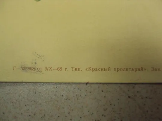 грамота досааф ссср 1968 №9015 Продаж