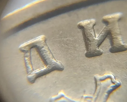 (4708) 1 гривня 2006 викрошка у "2" слова "2006" гурта + двійний удар на реверсі /1 гривна 2006 брак Продаж