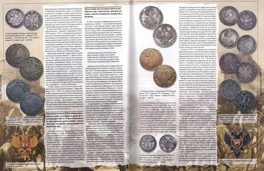 Деньги России. Монеты и банкноты России - Мерников А.Г. - *.pdf З аукціону