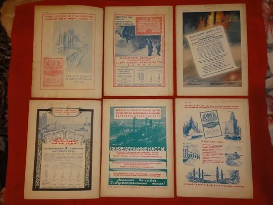 Купити &quot;Навколо світу&quot;. 1951р. річний комплект.