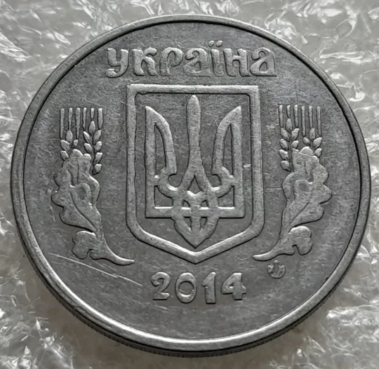 (7167) 5 копійок 2014 лишній метал, викрошки, сколи, розколи (5 копеек 2014 брак крокодил) Ціна