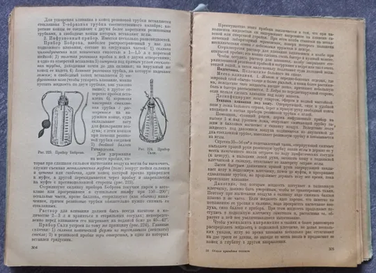 Общая врачебная техника. Г.Я. Гуревич-Ильин Продаж