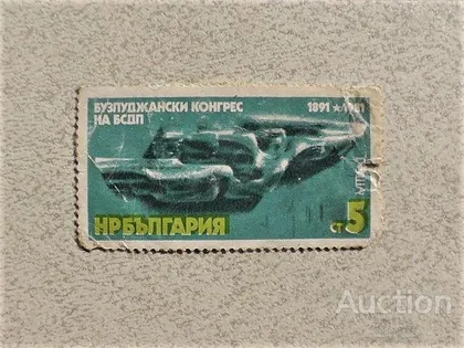 фото, Поштова марка Болгарія 1981 рік
