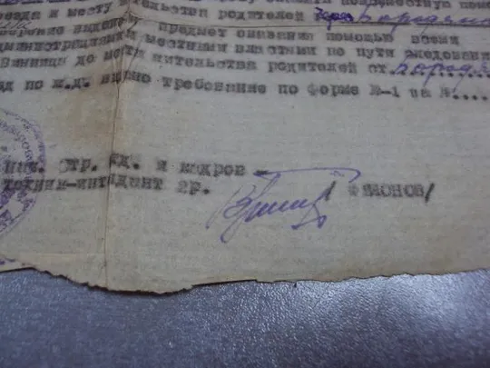 Купити удостоверение жены офицера эвакуированной на постоянное место проживания штаб в/ч №2870