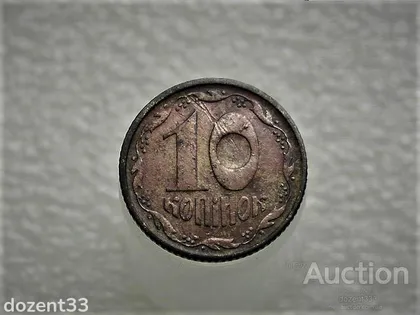 фото, 10 копійок 1992 рік Україна 2.1ВАк " Крупний Гурт " (761)