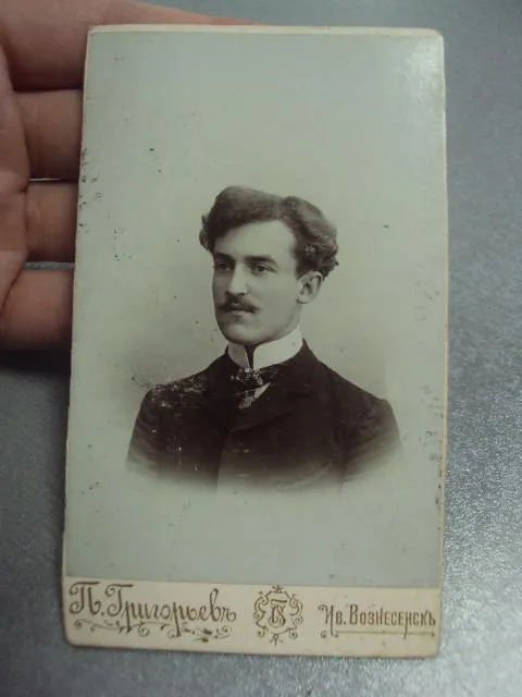 фотография старинная григорьев ив.вознесенск №121 Де купити