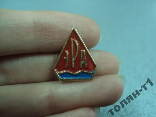 знак фрачник эра №9867 З аукціону