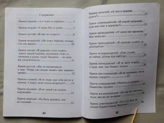Книга - Священник Николай Булгаков - Еще успеем? - 2012 рік Де купити