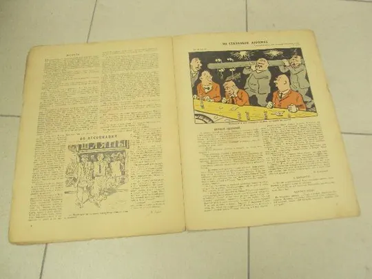 журнал Смехач №39 октябрь 1927 год №1008 Де купити