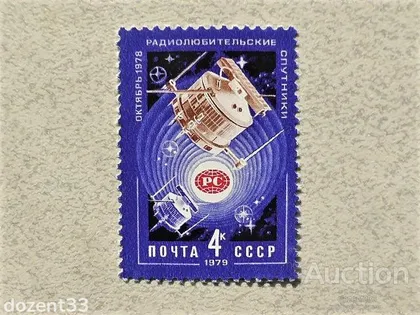 фото, Поштова марка СССР " Космос " 1979 рік