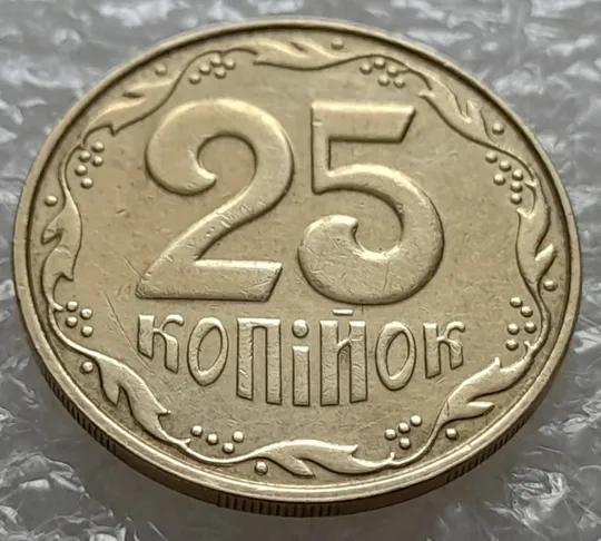 Купити (5860) 25 копійок 2013 1ЕБм двійний удар + багаточисельні викрошки на вінку реверса (25 копеек 2013 1ЕБм брак)