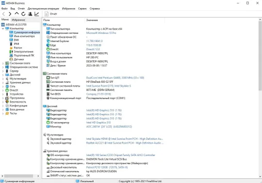 Системный блок slim HP 800 SFF s.1151 Intel Pentium G4400/SSD 128gb./DDR4 8gb. Продаж