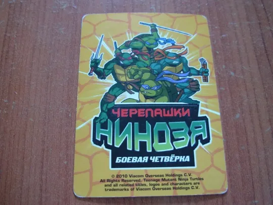 Купити Картка черепашки ніндзя.234