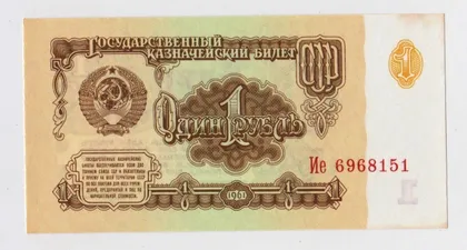 фото, 1 руб. = 1961 р. = СРСР - СССР  = серія Ие = гарний стан \*