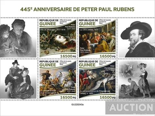 Гвинея -Живопись-Рубенс-2022.Чистый полный красивый комплект-Блок+М/Лист.  MNH. З аукціону