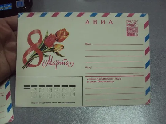 конверт ссср 8 марта авиа гарнич 1983  лот 3 шт №1026 Інтернет-аукціон