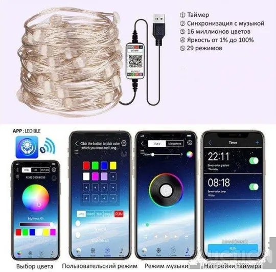 Розумна світлодіодна Bluetooth гірлянда Encora Xmas Lights 100LED 5 м Продаж