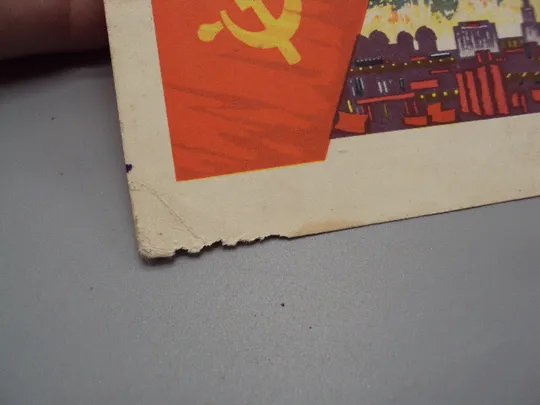 Открытка Слава Октябрю! салют 1964 год художник Ряховский редактор Бальчевский лот 2 шт №16067 Інтернет-аукціон