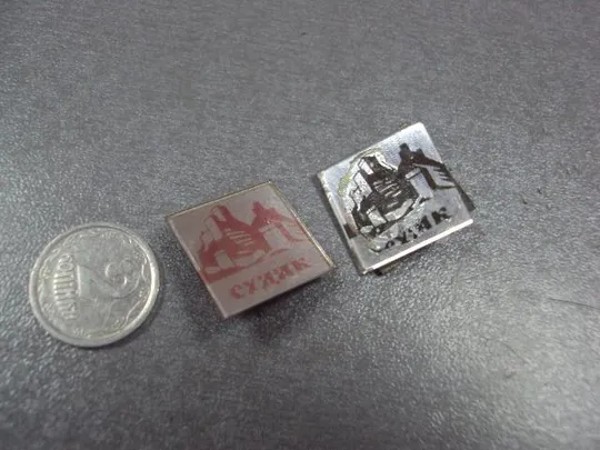 знак судак крепость лот 2 шт №13753 Ціна