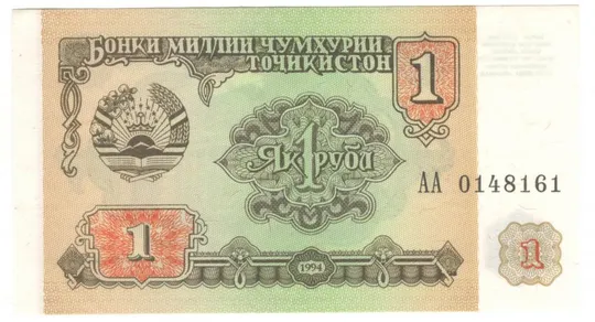 1 рубль 1994 року UNC Таджикистан Ціна
