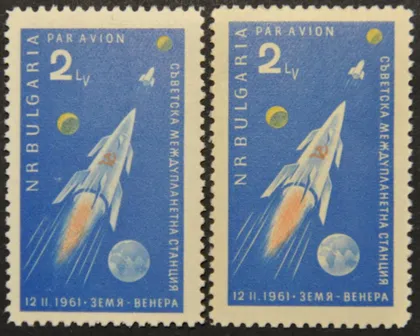 фото, Болгария Космос 1961 + Разновидность по цвету