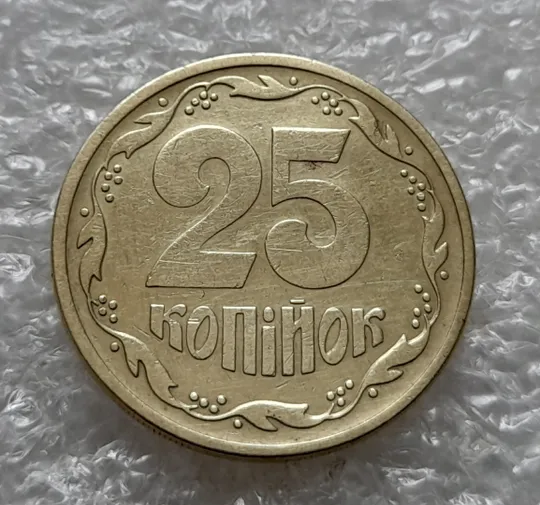 (5461) 25 копійок 1994 1ББм (25 копеек 1994 1ББм) Ціна
