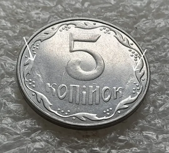 (6508) 5 копійок 2014 1.11ВГм засмічення на реверсі (5 копеек 2014 брак засорение) Ціна