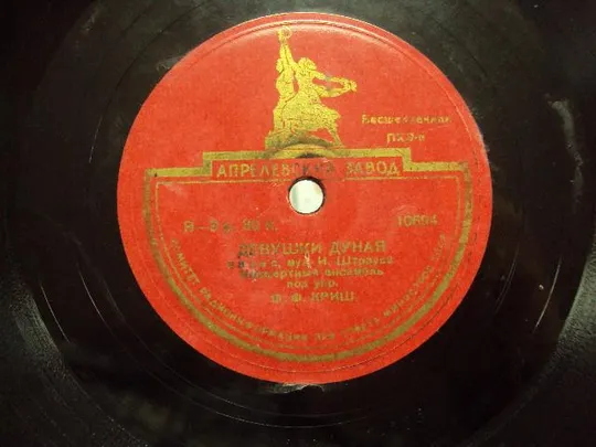 пластинка криш девушки дуная Де купити