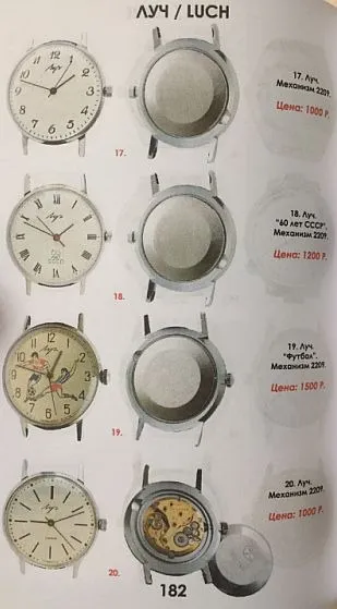 Часы СССР - каталог с ценами - 2019 г - *.pdf Де купити