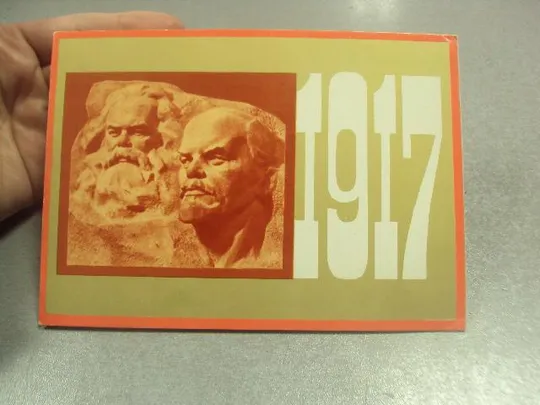открытка фридман светочи коммунизма ленин маркс 1976 №11417 Де купити