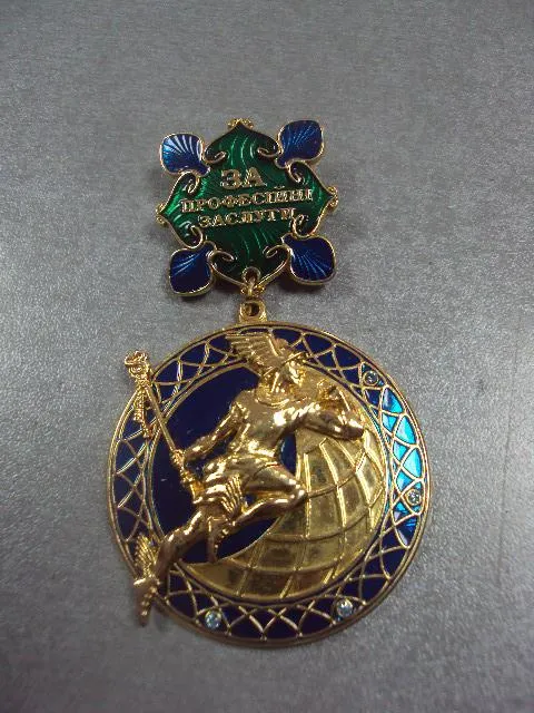 Купити знак медаль за профессиональные заслуги украина гермес №13082