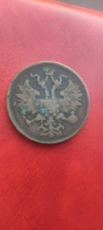 Купити Большая медная монета 5 копеек 1865 год правитель Александр Второй Освободитель nf751