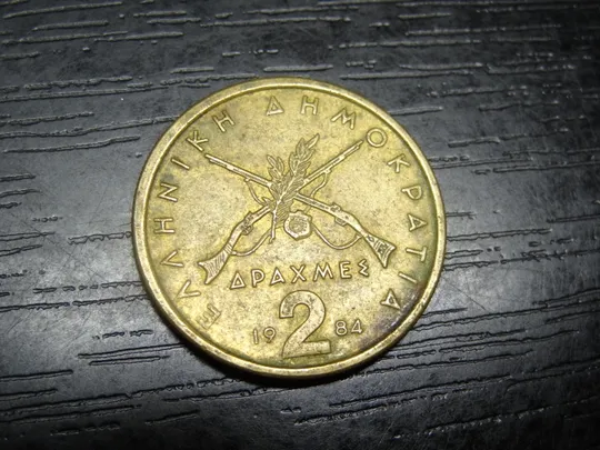 2 драхми 1984 Греція Ціна