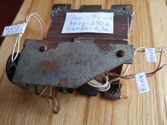 Купити Трансформатор силовой с радиолы. Силовий трансформатор 250В, 6.3В для радіоли.