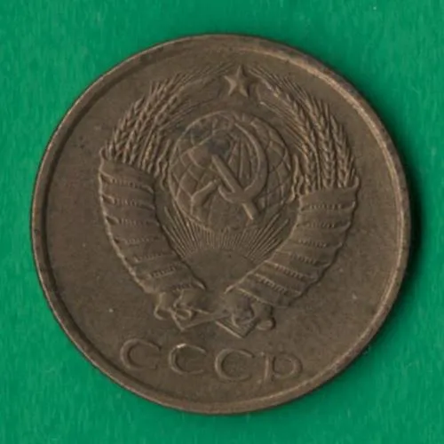 Купити 2 копійки 1984 року СРСР [М]