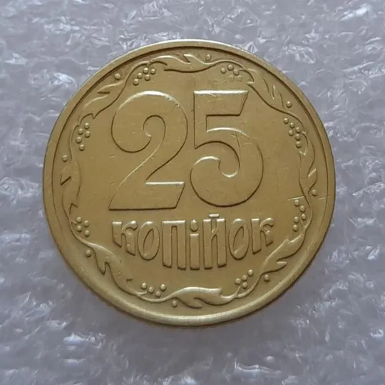 (3099) 25 копійок 1994 1ББк здвоєння року випуску на аверсі (25 копеек 1994 1ББк брак) Де купити