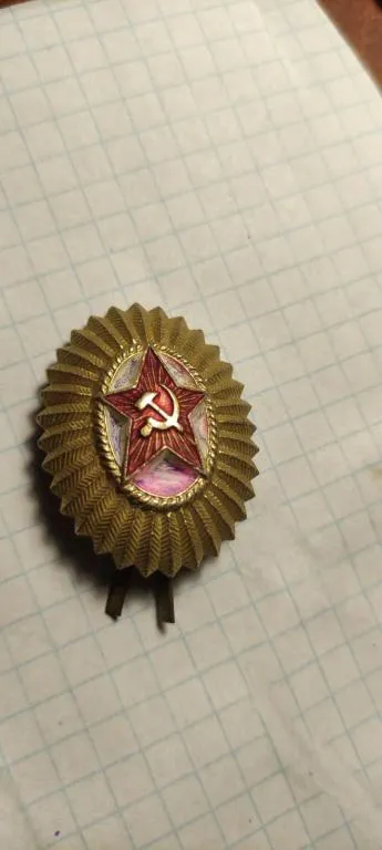 Кокарда СССР офицерская Cd577 З аукціону