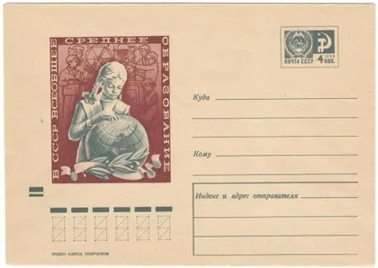фото, В СССР всеобщее среднее образование. ХМК. 1970 рік. СРСР
