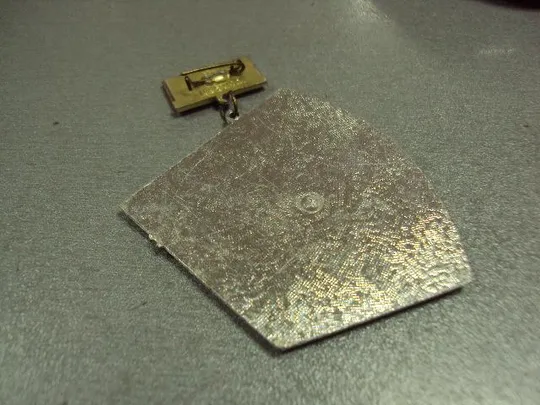 знак металлургический завод сталевары подвесной большой №10751 Продаж