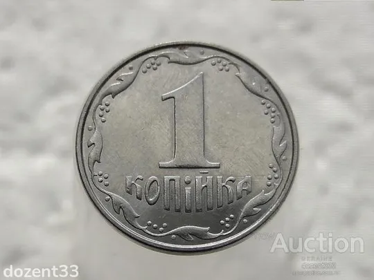 1 копійка 2010 рік Україна 1ВА (263) Ціна