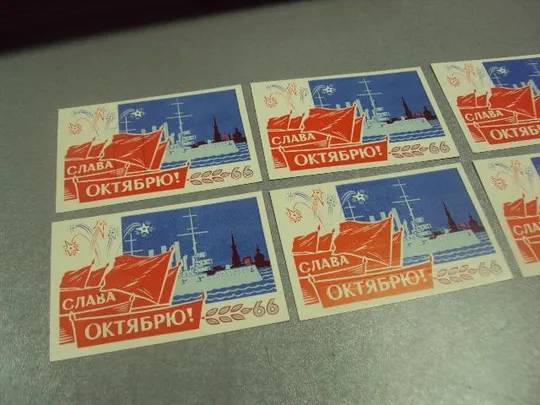 открытка 66 октябрь приглашение пропуск хмельницкий 1983 лот 6 шт №11735м Де купити
