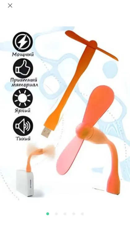 фото, Портативний вентилятор гибкий usb