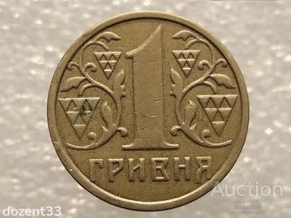 фото, 1 гривня 2001 рік Україна " Широкий Кант, Пелюстки Впираються в Кант " (560)